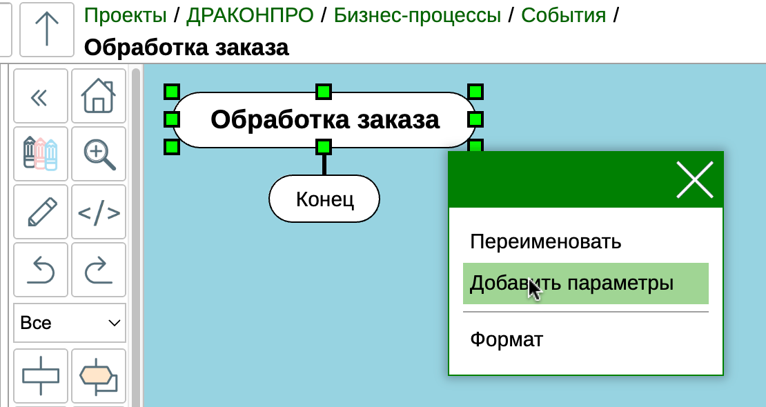 Как добавить икону Формальные параметры