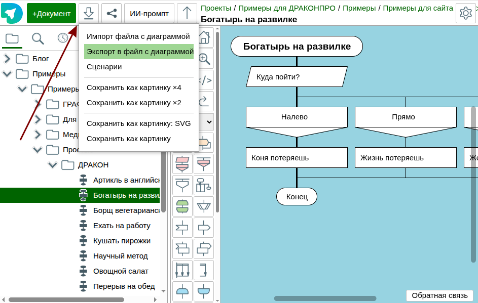 Сохранить одну диаграмму